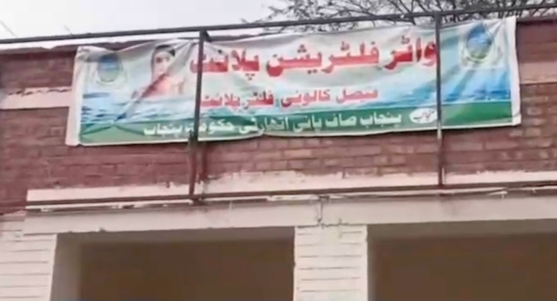 بہاولنگر میں نصب کئے گئے واٹر فلٹر پلانٹس غیرفعال، شہری پینے کے صاف پانی سے محروم